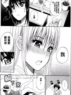 [春城秋介] 私のしたい○○なこと_166