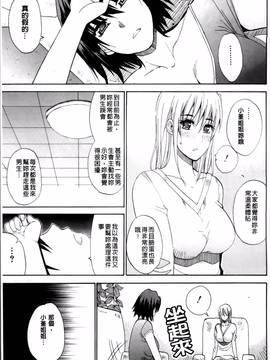 [春城秋介] 私のしたい○○なこと_167