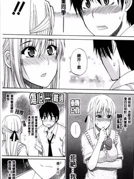 [春城秋介] 私のしたい○○なこと_173