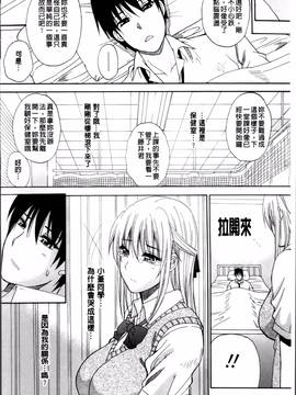 [春城秋介] 私のしたい○○なこと_176