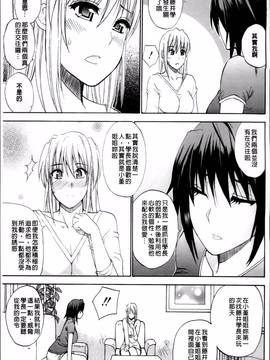 [春城秋介] 私のしたい○○なこと_179