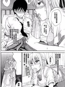 [春城秋介] 私のしたい○○なこと_186