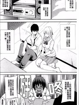 [春城秋介] 私のしたい○○なこと_204
