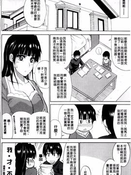 [春城秋介] 私のしたい○○なこと_208