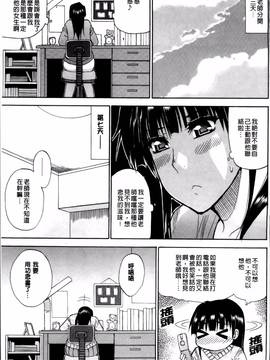 [春城秋介] 私のしたい○○なこと_209