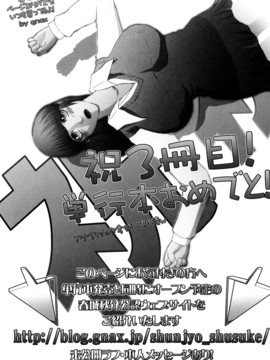 [春城秋介] 私のしたい○○なこと_236