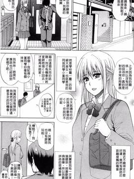 [風的工房][春城秋介] 私のしたい○○なこと_073