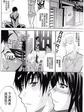 [風的工房][春城秋介] 私のしたい○○なこと_092