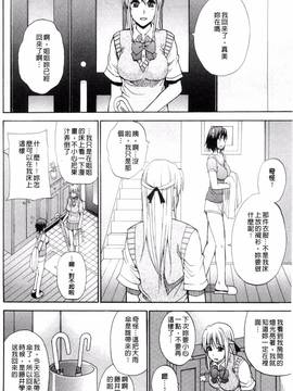 [風的工房][春城秋介] 私のしたい○○なこと_156