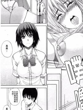 [風的工房][春城秋介] 私のしたい○○なこと_197
