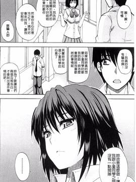 [風的工房][春城秋介] 私のしたい○○なこと_198