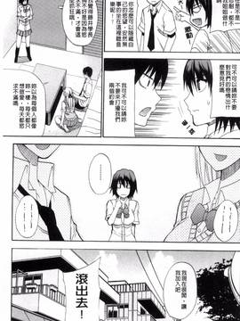[風的工房][春城秋介] 私のしたい○○なこと_201