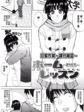 [風的工房][春城秋介] 私のしたい○○なこと_203