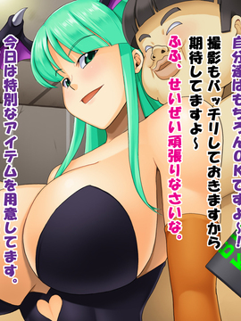 [たっくるぼっくす (川沼魚釣)] キモオタ×美少女 モ○ガン編 (ヴァンパイア)_028