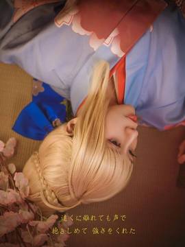 《Fate Stay Night》Saber晴着ver.~吾王和服新年挂画 C O S P L A Y_骑士王Saber晴着鲜艳和服登场 一改往日朴素风格 (21)