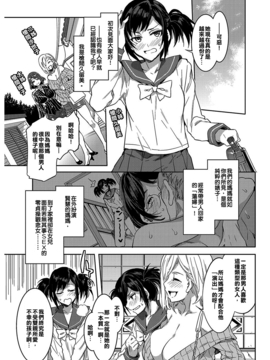 [亂譯爛改漢化狗][水龍敬] 槍間くるみの母親 (コミックホットミルク 2016年12月号)_03