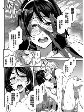 [亂譯爛改漢化狗][水龍敬] 槍間くるみの母親 (コミックホットミルク 2016年12月号)_12