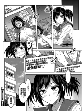 [亂譯爛改漢化狗][水龍敬] 槍間くるみの母親 (コミックホットミルク 2016年12月号)_16