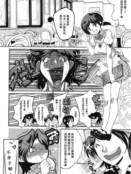 [けものの★] ムチとは罪 第1-3話 [中国翻訳] [我不看本子个人汉化]_20
