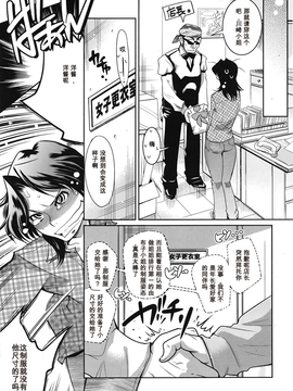 [けものの★] ムチとは罪 第1-3話 [中国翻訳] [我不看本子个人汉化]_21