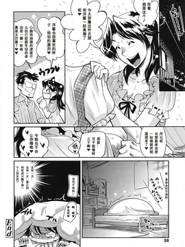 [けものの★] ムチとは罪 第1-3話 [中国翻訳] [我不看本子个人汉化]_40