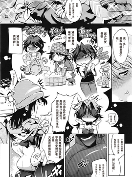 [けものの★] ムチとは罪 第1-3話 [中国翻訳] [我不看本子个人汉化]_50