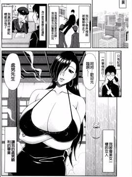 [甲斐ひろゆき] 超乳祭_065