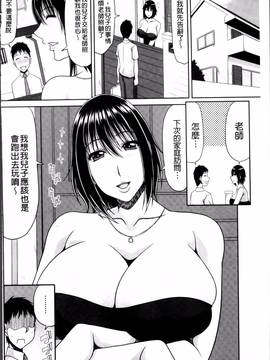 [甲斐ひろゆき] 超乳祭_105