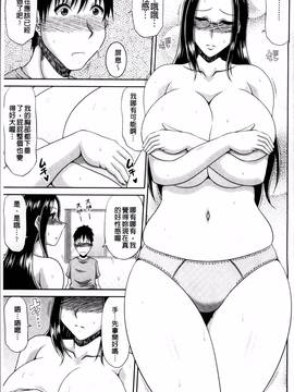 [甲斐ひろゆき] 超乳祭_110