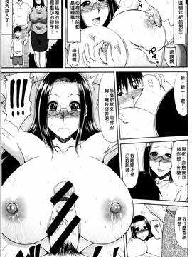 [甲斐ひろゆき] 超乳祭_112