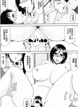 [風的工房][甲斐ひろゆき] 超乳祭_140