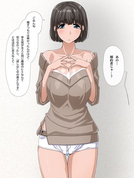 (ver9)彼女は僕の為に浮気をしてくる_a5_6518