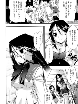 [Inu] Hatsu Inu 2 [Decensored]_119