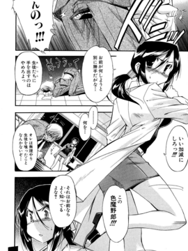 [Inu] Hatsu Inu 2 [Decensored]_131