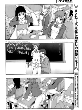 [Mayonnaise.] Meat toilet for girl type processing - Ch. 1 DECENSORED_15