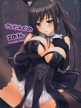 [Wata 120 Percent (Menyoujan)] Shining Erotic Book (Shining Blade)