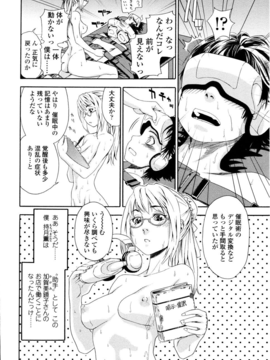 [Yamatogawa] Witchcraft [Decensored]_027