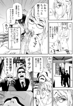 [Yamatogawa] Witchcraft [Decensored]_028