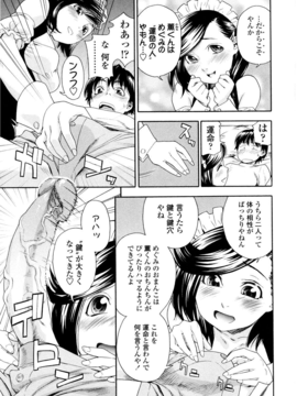 [Yamatogawa] Witchcraft [Decensored]_074