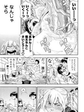 [Yamatogawa] Witchcraft [Decensored]_084