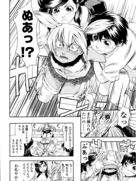 [Yamatogawa] Witchcraft [Decensored]_085