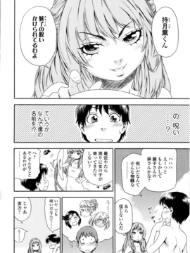 [Yamatogawa] Witchcraft [Decensored]_099
