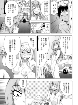 [Yamatogawa] Witchcraft [Decensored]_136