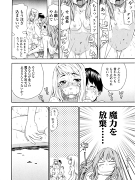 [Yamatogawa] Witchcraft [Decensored]_191