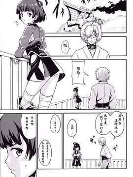 甲鉄城の夜[瘦宅个人汉化]_Image00005
