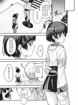 甲鉄城の夜[瘦宅个人汉化]_Image00007