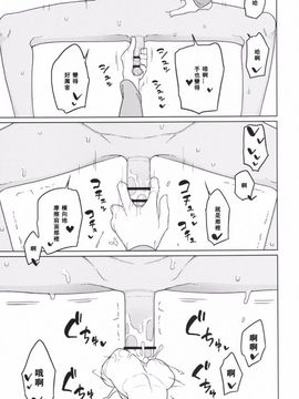 意思のない天使は僕の性処理用具_012