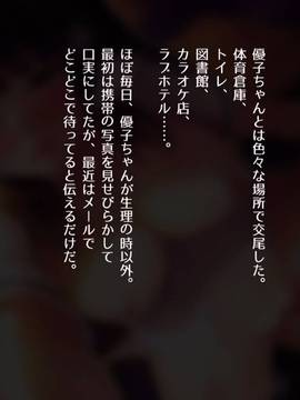 [南浜屋 (南浜よりこ)] 親友の彼女を寝取る時。～優子の場合～_076