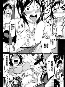 [beamsinbox漢化] [メネア・ザ・ドッグ] ラストチャンス! (コミックホットミルク 2016年10月號)_004