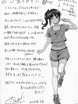 [沒有漢化] (C90) [H-SQUAD (ぐりえるも)] 保健体育実習授業～女の子の身体のしくみ編～_025